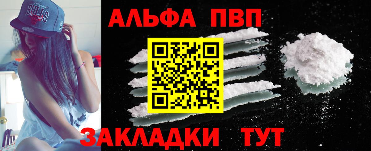 Аргун  А ПВП крисы CK  Alpha-PVP VHQ  Вход с VPN 