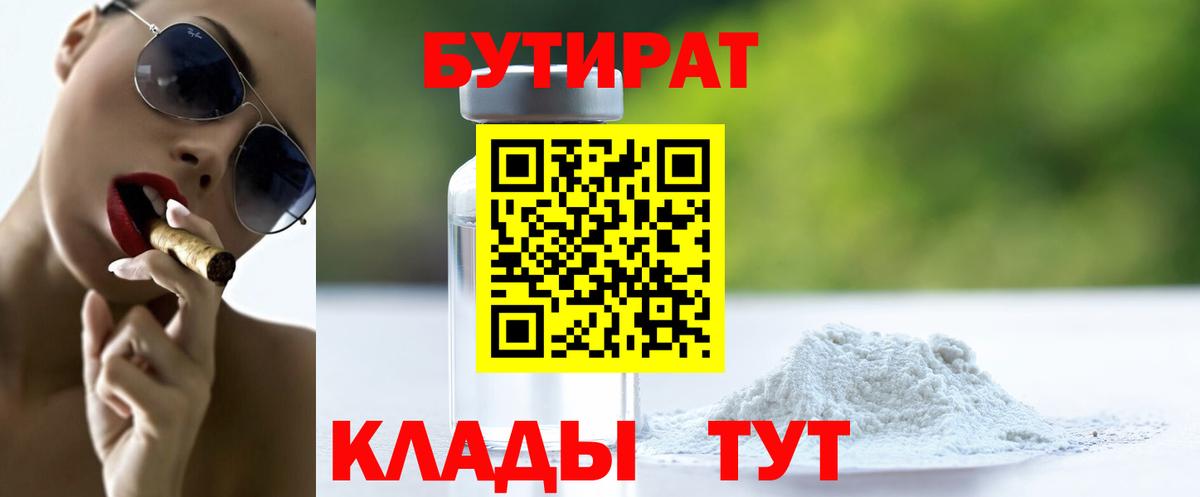 Бутират  Бутират вода  Вход с VPN  Аргун 