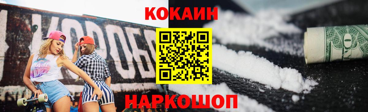 Cocaine  Вход с VPN  Аргун  COCAIN Колумбийский  КОКАИН 98% 