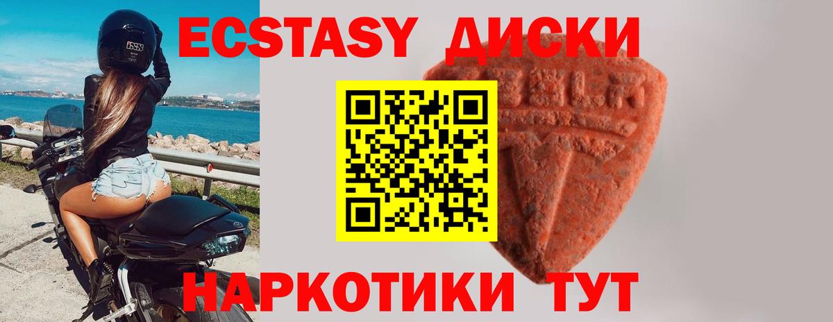 ЭКСТАЗИ 250 мг  Экстази  Аргун  Ecstasy MDMA  Вход с VPN 