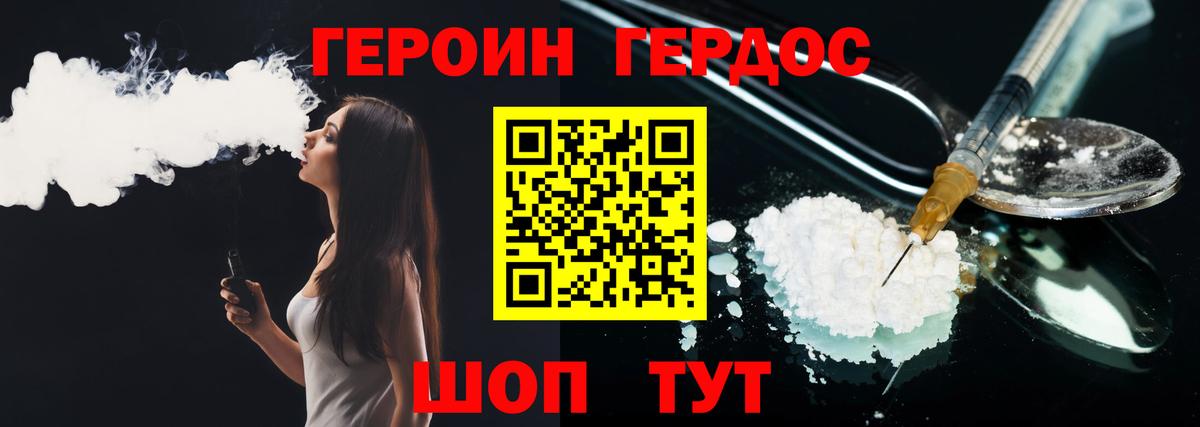 Аргун  Героин  Вход с VPN  ГЕРОИН гречка 