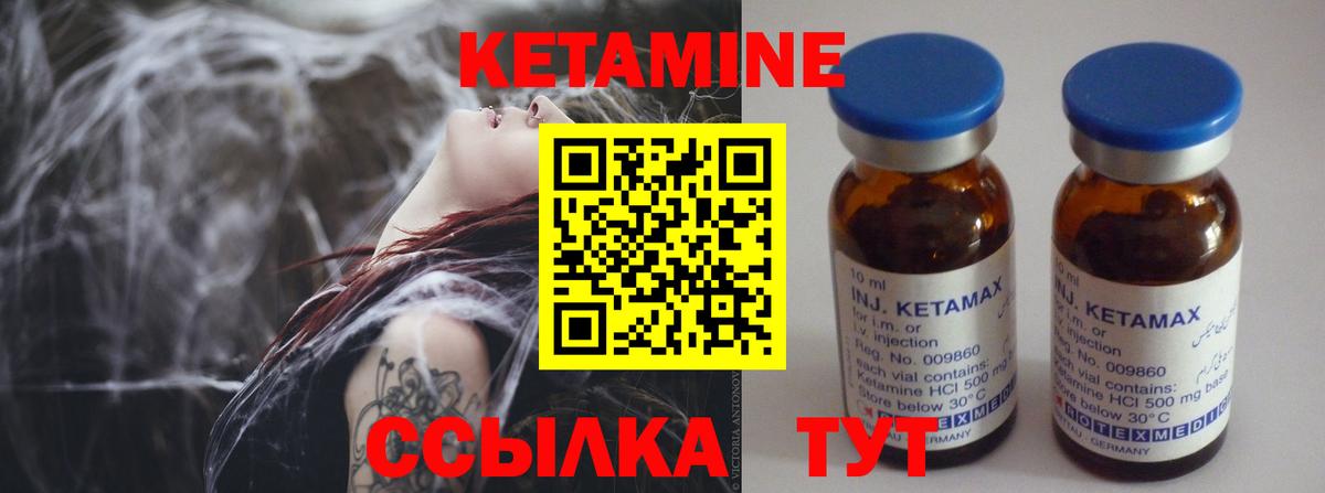 КЕТАМИН VHQ Аргун
