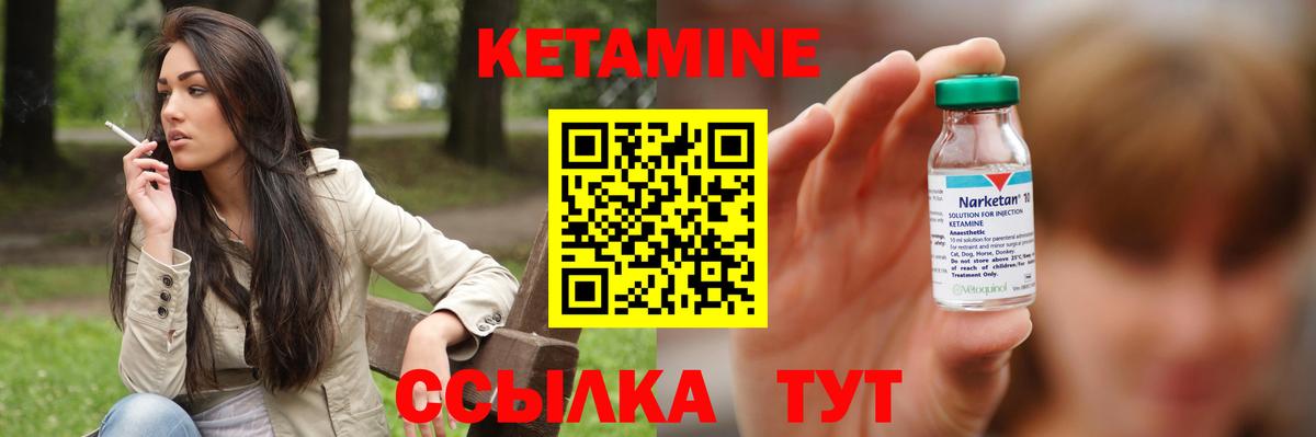 КЕТАМИН ketamine  Вход с VPN  Аргун 