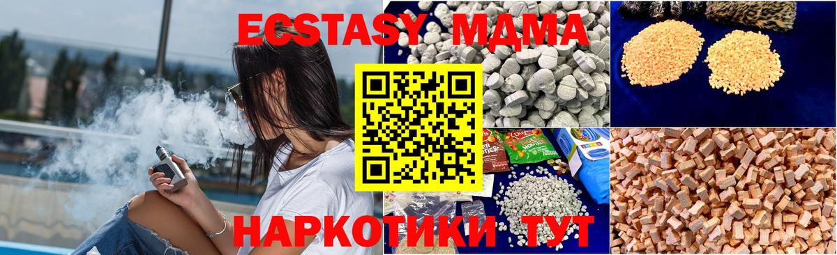 Аргун  MDMA crystal  Вход с VPN 