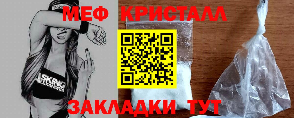 МЯУ-МЯУ 4 MMC  Мефедрон VHQ  Аргун  МЯУ-МЯУ  МЕФ  Вход с VPN 