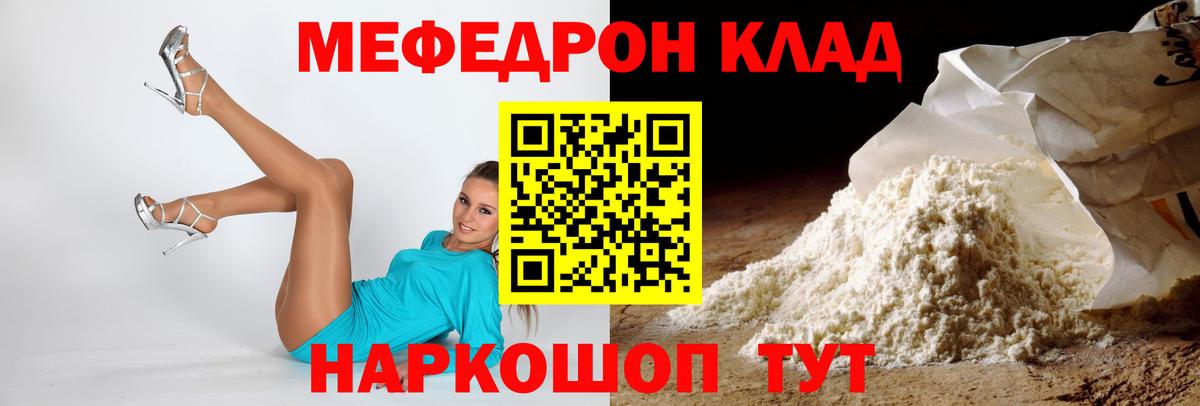 Меф  Аргун