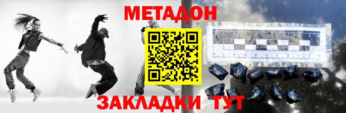 Метадон кристалл Аргун