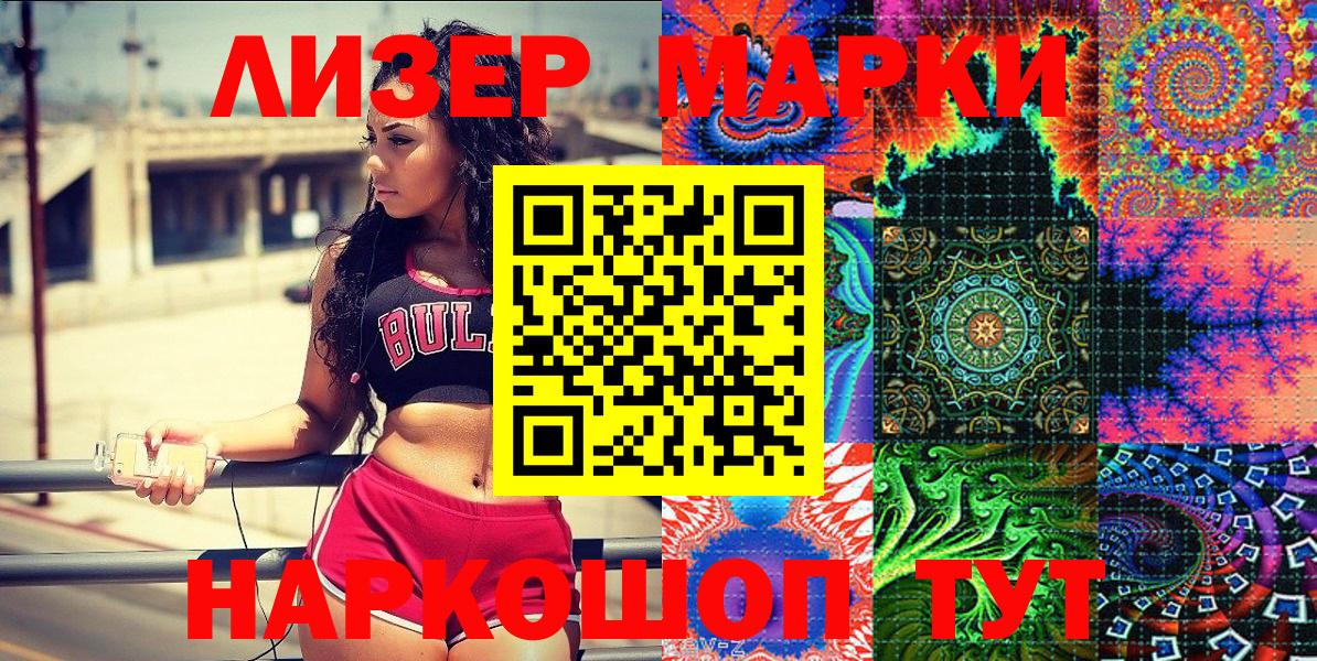 Наркотические марки  Наркотические марки 1500мкг  Вход с VPN  Наркотические марки 1500мкг  Аргун 