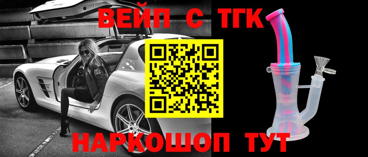 Дистиллят ТГК вейп с тгк Аргун